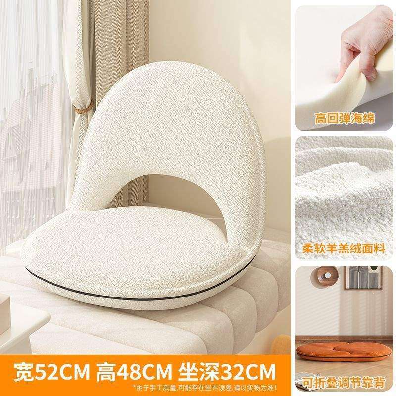 Lazy sofa, tatami seat, floor cushion, small sofa, reclining and sleeping, bay window bed, foldable backrest chair