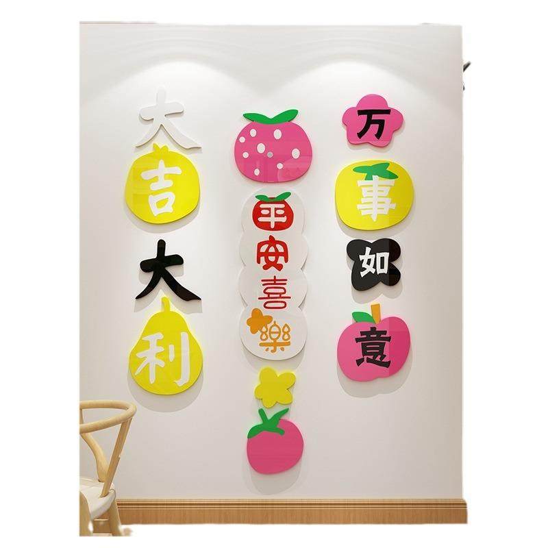 2024春节过新年装饰氛围布置客厅卧室沙发电视背景玄关墙面贴画纸,淘宝优惠券,粉丝福利购,淘宝优惠卷