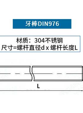 304不锈钢螺杆丝杆全丝牙条加长全螺纹牙棒m6m8m10m12L