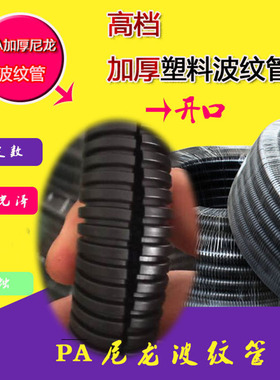 PA尼龙阻燃波纹管AD10 AD13 AD15.8 AD18.5 AD21.2 AD25塑料软管