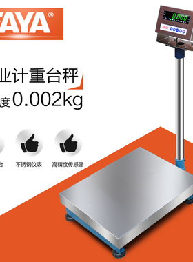 FAYA工业电子秤台秤高精度工厂用精密电子秤精准称重电子称计重秤