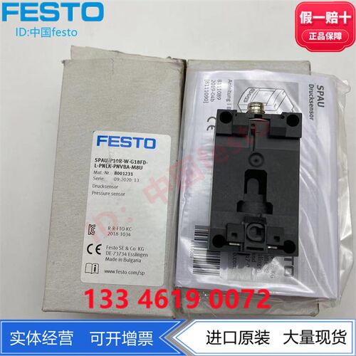 FESTO传感器SPAU-P10R-W-G18FD-L-PNLK-PNVBA-M8U 8001231 现货 - 图1