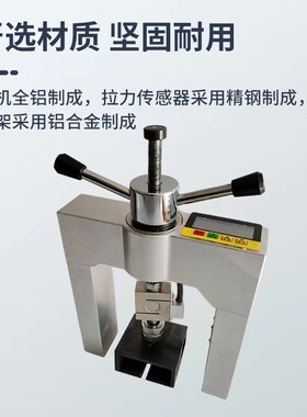 高精度铆钉拉拔仪铆钉隔热材料粘结强度测定仪铆钉粘结强度检测仪
