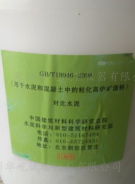 矿渣粉5kg/桶用于水泥和混凝土中的粒化高炉矿渣粉对比水泥矿粉水
