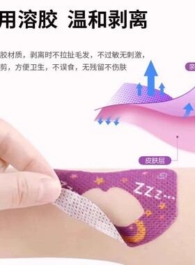 德国口呼吸矫正贴嘴巴封口贴闭嘴贴成人睡觉防张嘴止鼾闭口贴唇贴