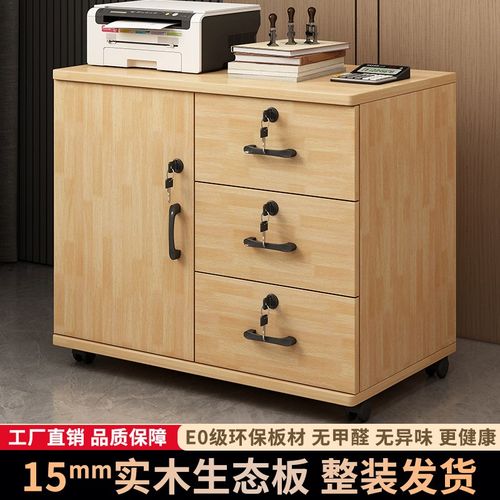 整装文件柜办公室实木带锁柜移动收纳柜抽屉柜带轮桌下储物柜矮柜 - 图0