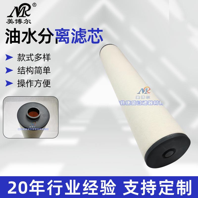 WTF-J15水84-52电厂滤油机聚结BHC器滤芯玻璃离纤维油分滤芯 - 图0