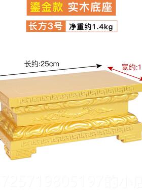 新款神像底座佛像加高家用架高垫观音菩萨托关公财神奉供供佛实木
