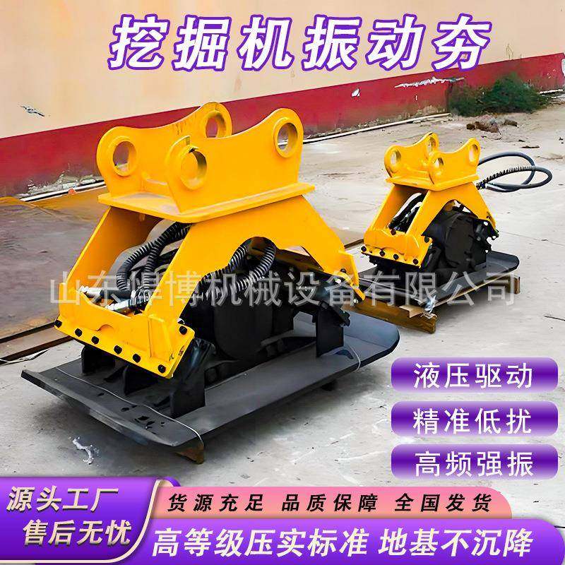 挖机振动夯平板夯地地基动打机夯RVM机夯土机挖平板震夯冲击平夯,淘宝优惠券,粉丝福利购,淘宝优惠卷