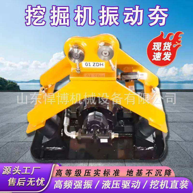 挖机振动夯平板夯地地基动打机夯RVM机夯土机挖平板震夯冲击平夯,淘宝优惠券,粉丝福利购,淘宝优惠卷