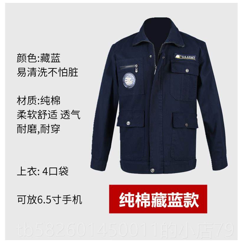 高档工作服男上衣耐磨防烫焊棉工服男士纯劳保服外套电长袖汽修工,淘宝优惠券,粉丝福利购,淘宝优惠卷