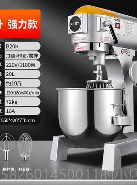 高档Fet商搅拌机面团搅拌机B30Bs20强大师的打蛋器揉粉填充厨奶用