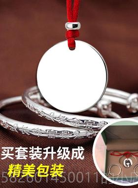 高档99纯银9圆牌项炼男女宝坠宝红绳吊儿童挂9件刻字照片满月百天