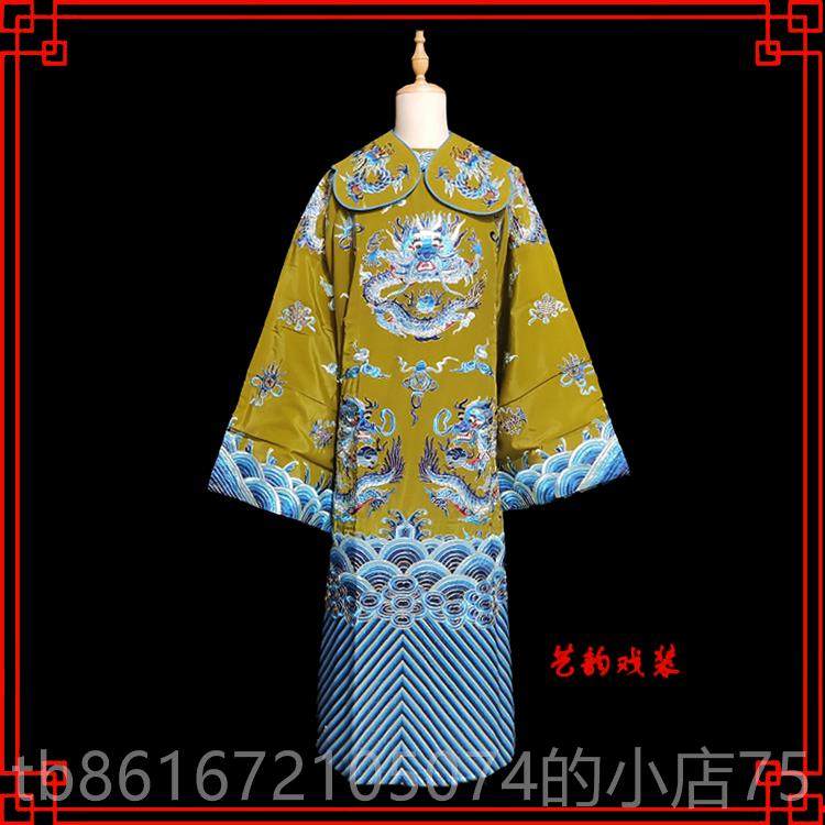 高档曲演出服戏剧京装剧豫剧包公花脸蟒袍皇戏袍上龙小生老生团龙 - 图3