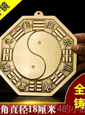 高档家铜八卦口镜凸镜全家用门家居镜子摆件凹镜平面镜挂件铜居装