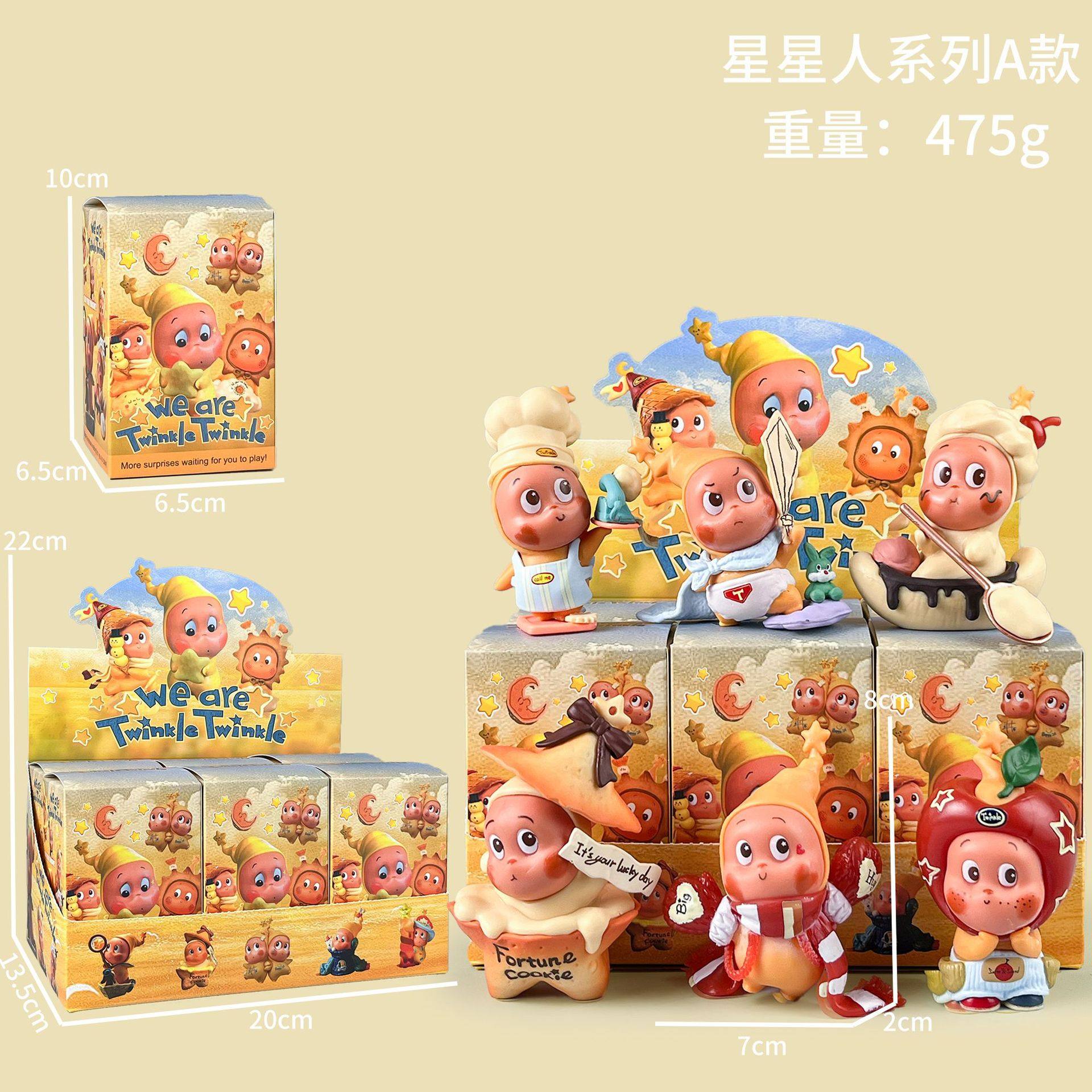 来自星星的礼物系列星星人盲盒手办卡通心可爱潮玩动漫摆件,淘宝优惠券,粉丝福利购,淘宝优惠卷