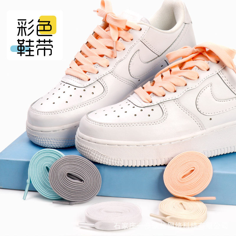 双层细纹鞋带阿迪帆布鞋带休闲鞋运动鞋黑白彩色扁鞋带,淘宝优惠券,粉丝福利购,淘宝优惠卷