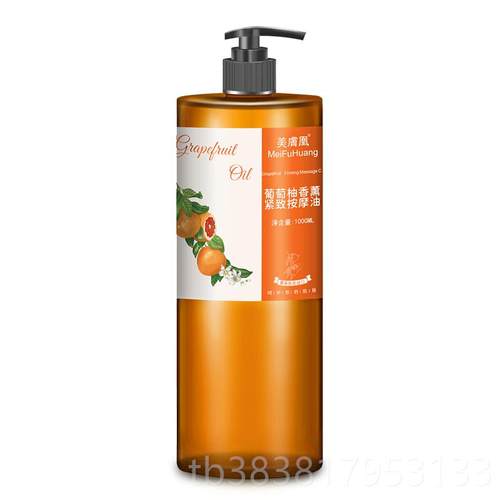 高档葡萄柠檬经按摩精油亮肤全身通络刮痧柚白紧致皮嫩肤香港美容 - 图3