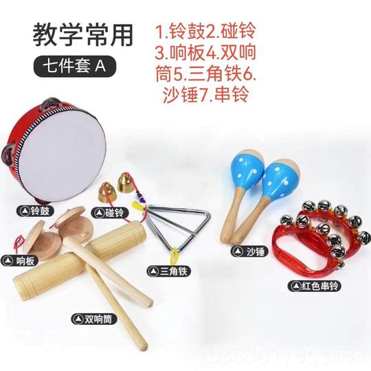 高档幼儿夫园奥尔打击乐器全套手合持击音乐课教具小敲学专业组七