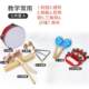 高档幼儿夫园奥尔打击乐器全套手合持击音乐课教具小敲学专业组七