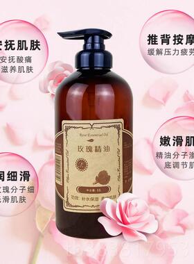 高档玫瑰精油卵身部体面按摩美精油通经络开背保湿肩颈巢胸部全身