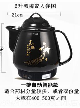 新款6L动8L10L药煎壶 家用电中药锅全自药壶紫砂锅药罐大容量养中