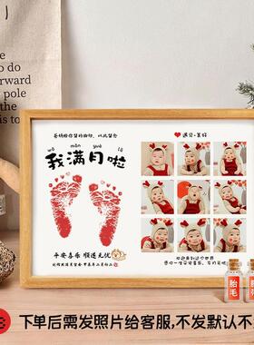 满月手足印龙宝宝出生百天仪式用品道具婴儿手印脚印印泥相框