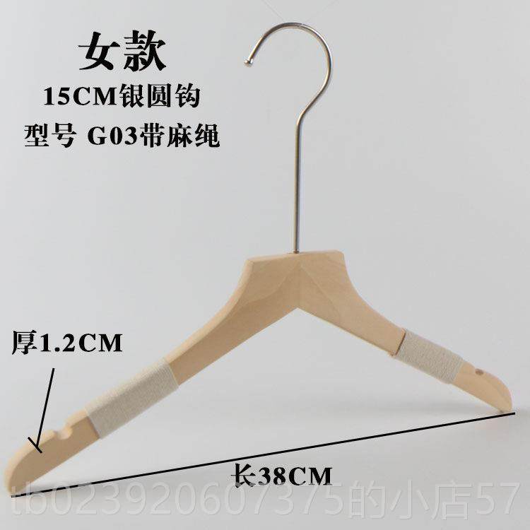 正品款女装儿新童服装店专捆用防滑植绒麻绳无实漆原木衣木质衣架,淘宝优惠券,粉丝福利购,淘宝优惠卷