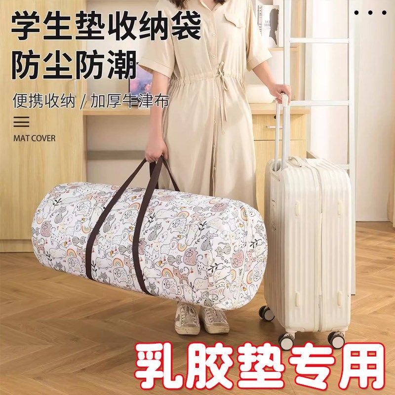 乳胶床垫收纳袋学生宿舍搬家手提袋加厚防尘袋装被子褥子打包布袋,淘宝优惠券,粉丝福利购,淘宝优惠卷