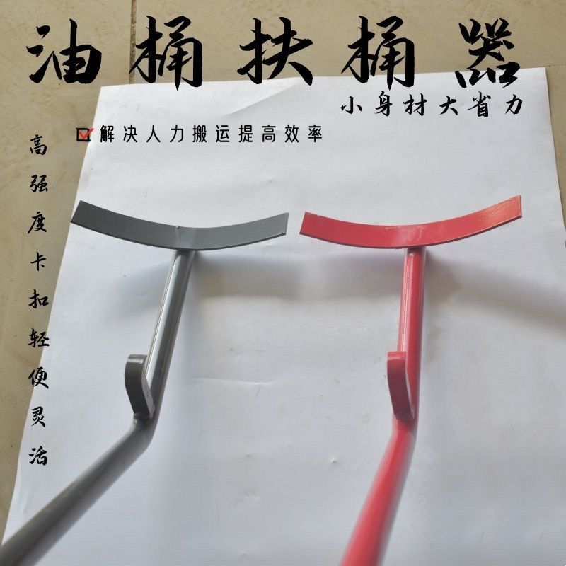 圆筒扶桶抬桶油桶搬运车圆桶铁桶塑料桶专用立桶手推工具倒料新款,淘宝优惠券,粉丝福利购,淘宝优惠卷