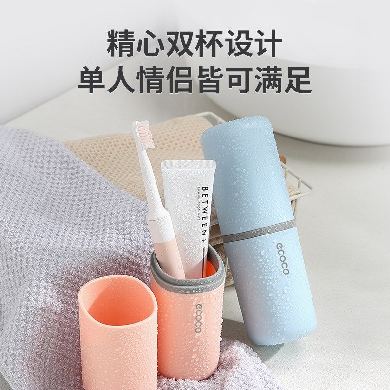 意可可旅行创意漱口杯家用洗漱杯便携式情侣牙刷收纳盒刷牙杯牙具,淘宝优惠券,粉丝福利购,淘宝优惠卷
