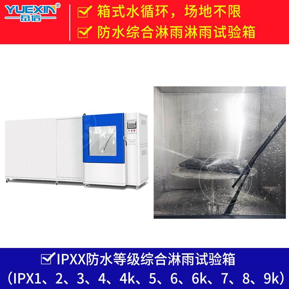 IPX12滴雨防水试验箱EDR汽车事件数据系统IP22垂直滴水测试设备 - 图2