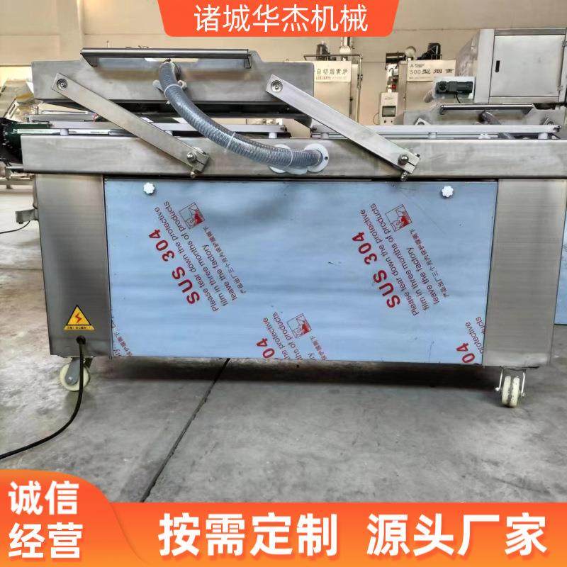 水果菠萝蜜袋装真空包装机华杰干湿两用海参佛跳墙自动封口机,淘宝优惠券,粉丝福利购,淘宝优惠卷