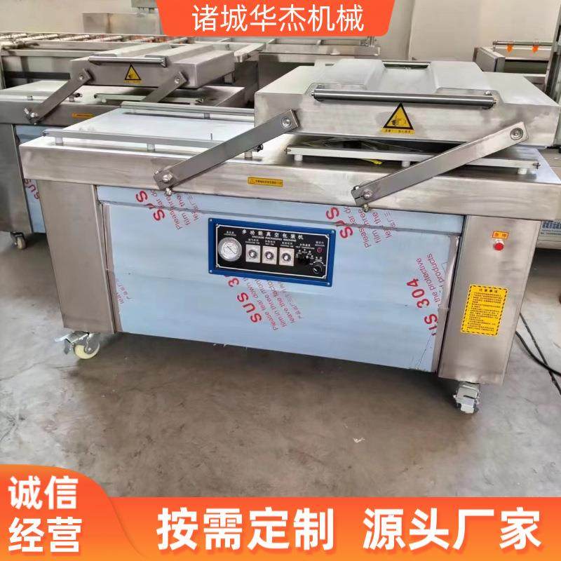 水果菠萝蜜袋装真空包装机华杰干湿两用海参佛跳墙自动封口机,淘宝优惠券,粉丝福利购,淘宝优惠卷