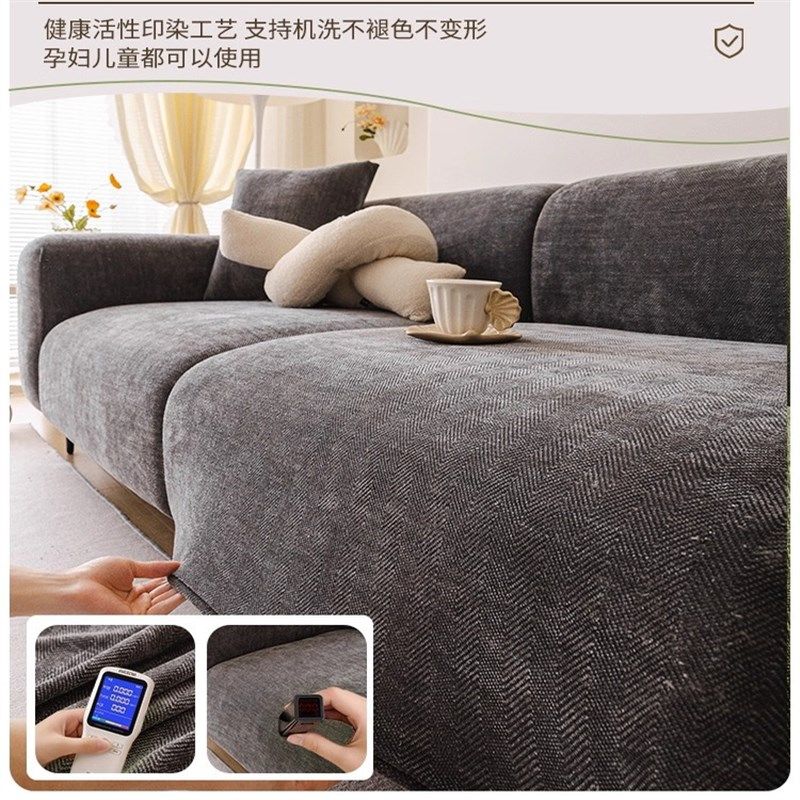 沙发套罩万能通用全包套罩雪尼尔2025新款加厚高级感防猫抓沙发笠,淘宝优惠券,粉丝福利购,淘宝优惠卷