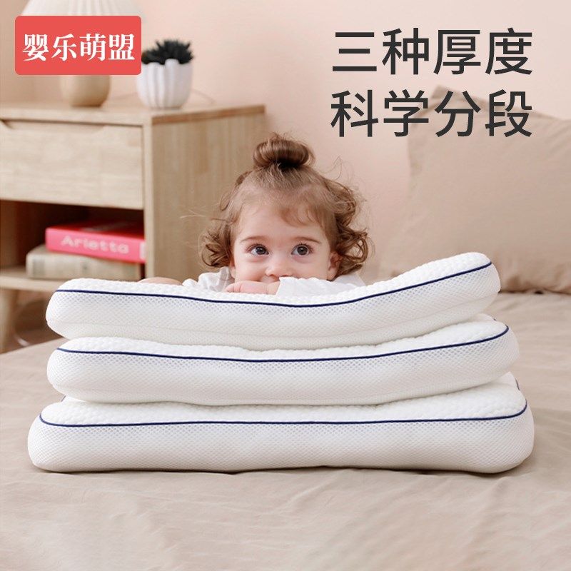 儿童枕头1一3岁以上宝宝6岁8岁专用分区护颈椎婴儿助睡眠四季通用,淘宝优惠券,粉丝福利购,淘宝优惠卷