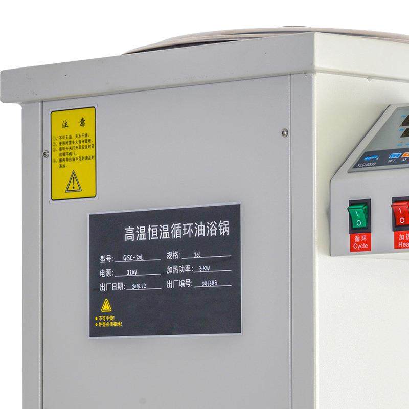 电加热循环油浴锅实验室恒温加热200℃数显实验室高温恒温循环槽,淘宝优惠券,粉丝福利购,淘宝优惠卷