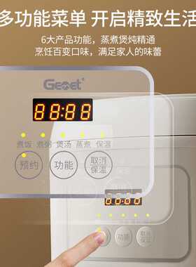 德国/Gemet电饭煲家用预约多功能5L大容量电饭锅2到3人 电饭煲