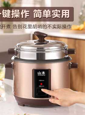 直供山本老式电饭煲5L大容量4升 家用复古电饭锅礼品