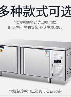 商用冰柜大容量保鲜工作台冷藏冷冻操作台冰箱卧式不锈钢案板