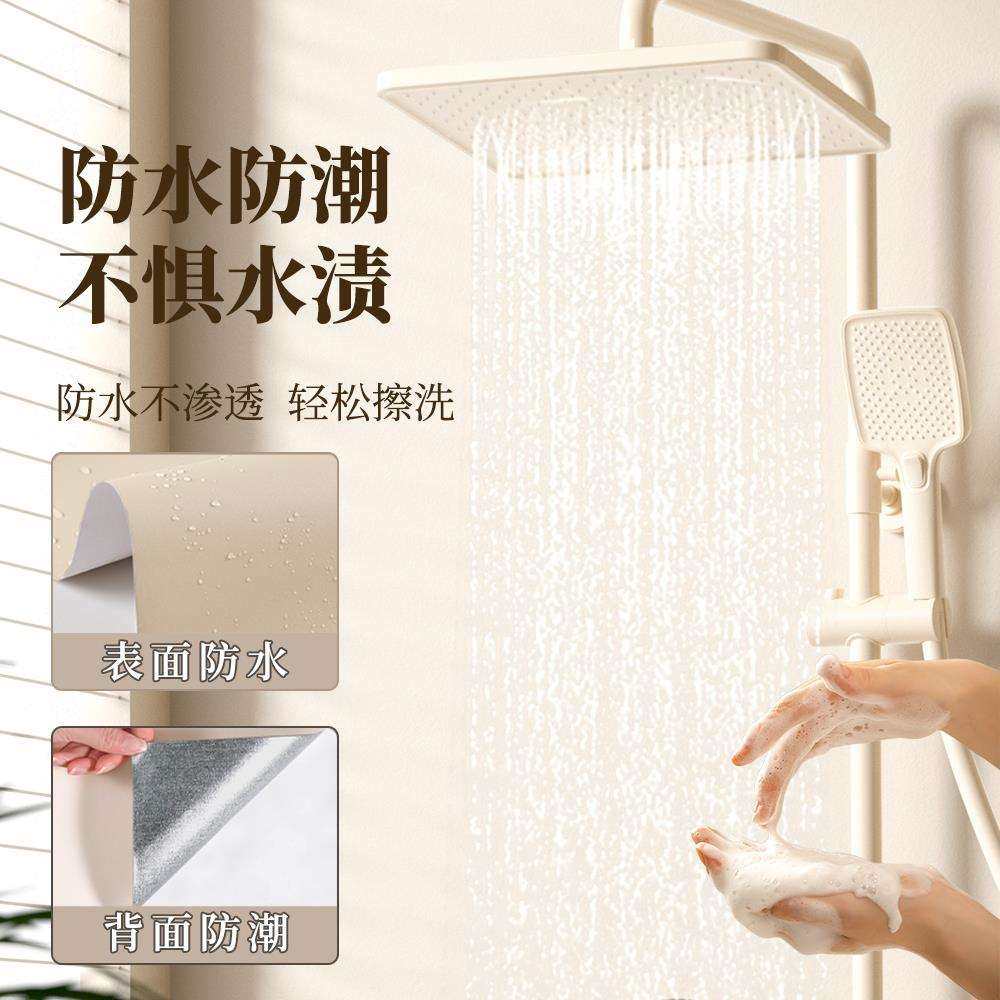 肤感卫生间防水贴纸墙贴浴室瓷砖改色贴膜墙面翻新遮丑墙壁纸自粘,淘宝优惠券,粉丝福利购,淘宝优惠卷