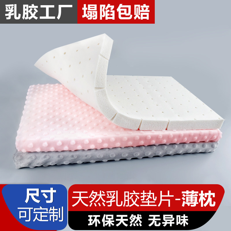 乳胶垫片低枕头加厚加高垫子薄软矮枕芯2cm增高神器平枕垫块定制,淘宝优惠券,粉丝福利购,淘宝优惠卷