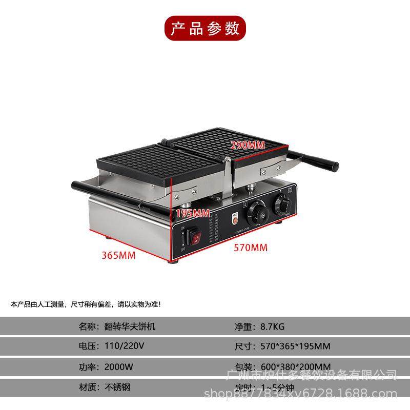 商用翻转华夫饼机加厚格子饼可丽饼整板华夫饼电热翻转四片华夫炉,淘宝优惠券,粉丝福利购,淘宝优惠卷