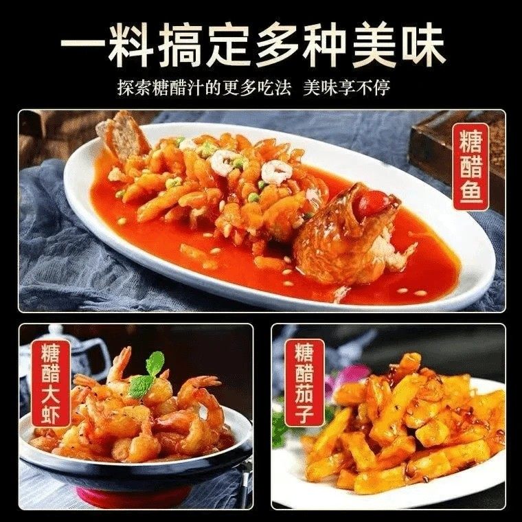 【1L大瓶装】山楂糖醋汁糖醋里脊排骨鱼糖醋酱调味料包酱汁家用-C,淘宝优惠券,粉丝福利购,淘宝优惠卷