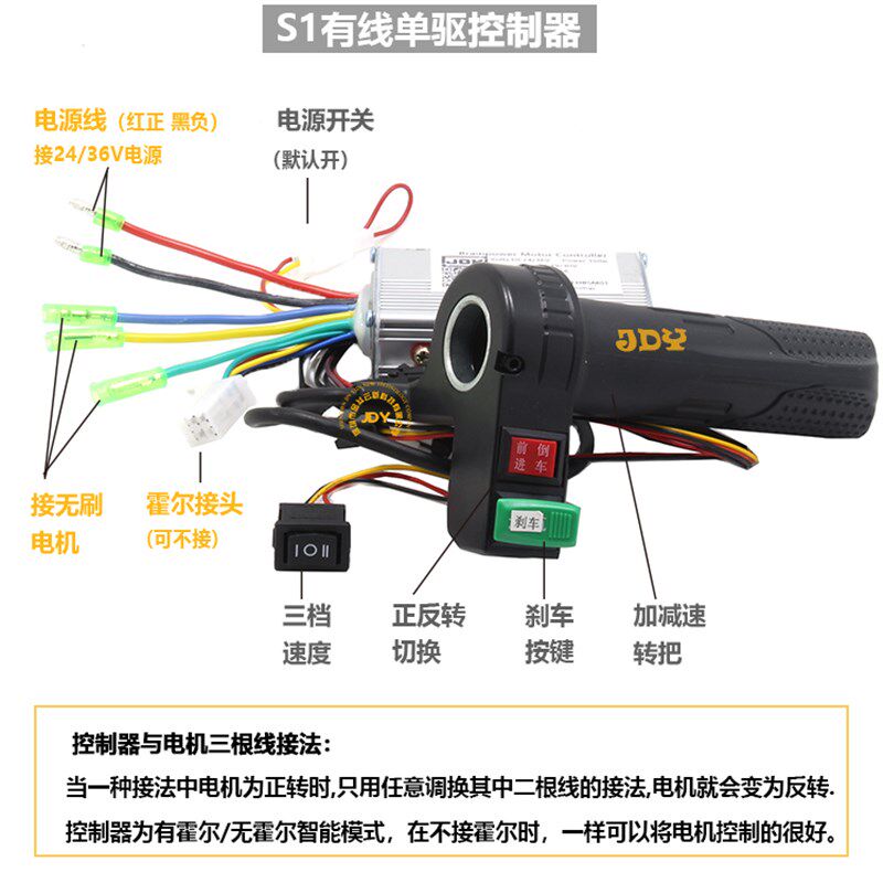 有线控制器24/36V单双四电机无刷直流滑板车马达大功率编程驱动板,淘宝优惠券,粉丝福利购,淘宝优惠卷