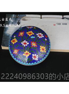 正品闺房小 正宗80年代库存老铜胎货丝掐珐琅北京景泰蓝首饰盒物