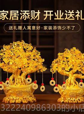 正品发招财摆件财树家居客酒柜饰品厅电装视柜小摇钱树办公室开业