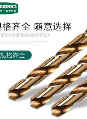 美耐特含钴麻花钻头打孔钻花钢铁硬度钻铁不锈钢板专用合金转头