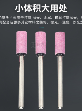 红刚玉砂轮磨头抛光打磨头模具砂轮打磨头桃型圆柱型火石仔金刚石