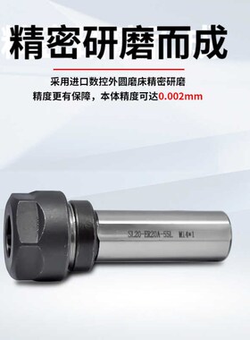 ER夹头延长杆直柄刀柄筒夹专用数控中心车床变径套钻夹头刀杆夹套